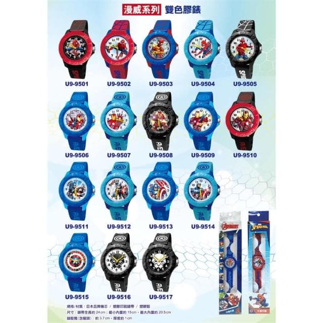 【Disney 迪士尼】兒童手錶 卡通手錶 台灣製造 保固一年 迪士尼 漫威 蜘蛛人 美國隊長 鋼鐵人 生日禮物 兒童節禮物 U5系列