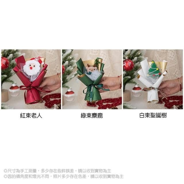 【BlueCat】聖誕節祝福小花束(小捧花 花束 仿真花 永生花 禮物花束 節慶送禮 耶誕節 平安夜)