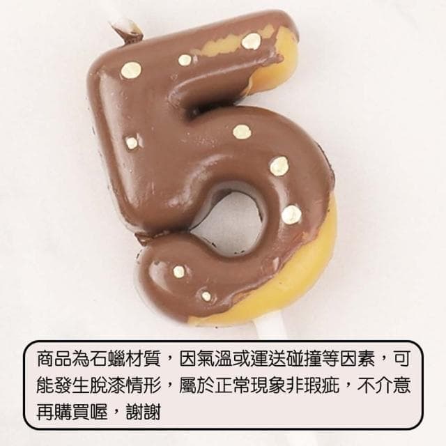 【BlueCat】餅乾造型數字蠟燭(數字蠟燭 生日蠟燭 蛋糕蠟燭 趣味蠟燭 派對 週年慶 紀念日)