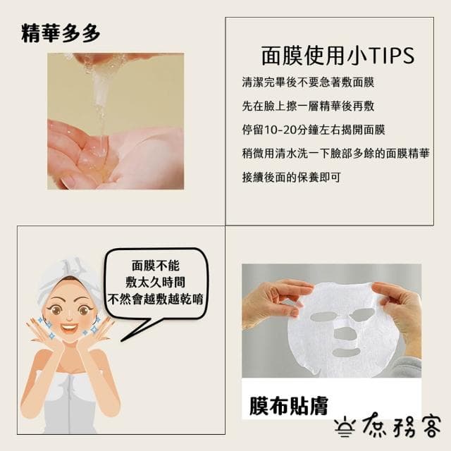 【JMsolution】多款保濕修護面膜 任選 (((珍珠三部曲 保濕 修護 JM jmsolution 庶務客)))