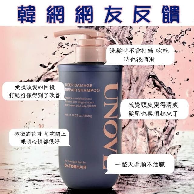 【UNOVE】香氛深層蛋白質洗髮精 500ml (((香氛 洗髮 洗髮精 olive young 小紅書 unove 庶務客)))
