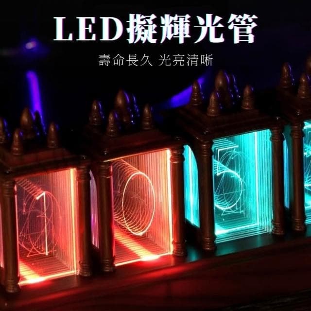 RGB全彩輝光管時鐘(電子時鐘 桌上時鐘 創意時鐘 造型時鐘 RGB 復古時鐘 創意擺件 LED 電子鐘 DIY 桌面 送男友 電競房 禮盒 生日禮物)