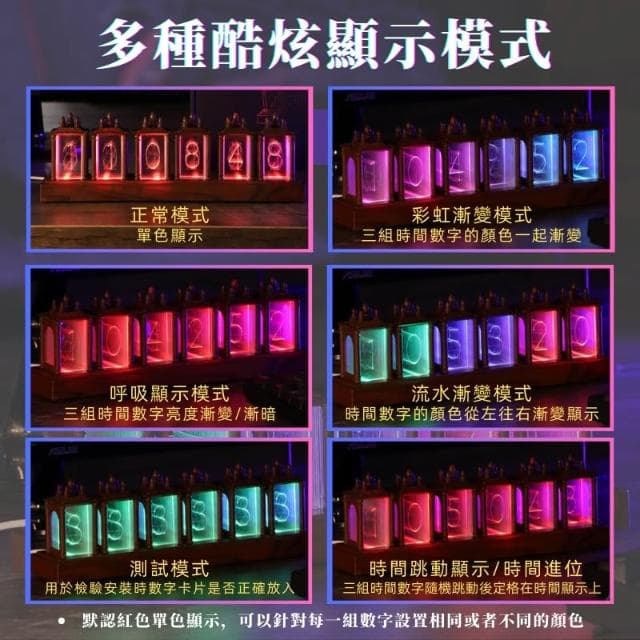 RGB全彩輝光管時鐘(電子時鐘 桌上時鐘 創意時鐘 造型時鐘 RGB 復古時鐘 創意擺件 LED 電子鐘 DIY 桌面 送男友 電競房 禮盒 生日禮物)