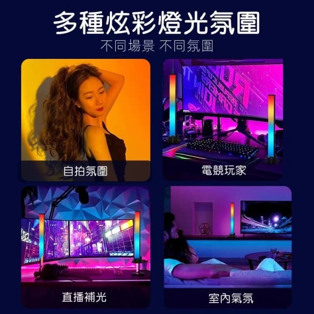 房間氣氛燈 電競燈 桌燈 氛圍燈 電腦燈 氛圍燈 氣氛燈 霓虹燈 RGB 背景燈 桌面 電競房 擺件 禮物 裝飾 生日禮物 音樂 室內 派對 創意 彩色