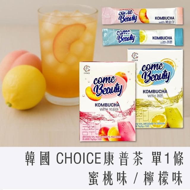 【CHARA 微百貨】韓國 Choice 沖泡康普茶包 5g 單1條 檸檬 /蜜桃 隨機出貨