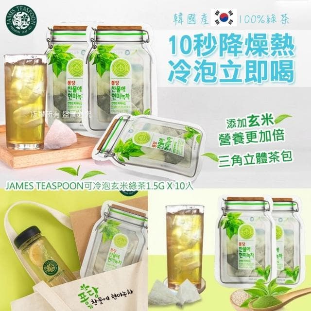 【CHARA 微百貨】韓國 jamesteaspoon可冷泡玄米綠茶1.5gx10入