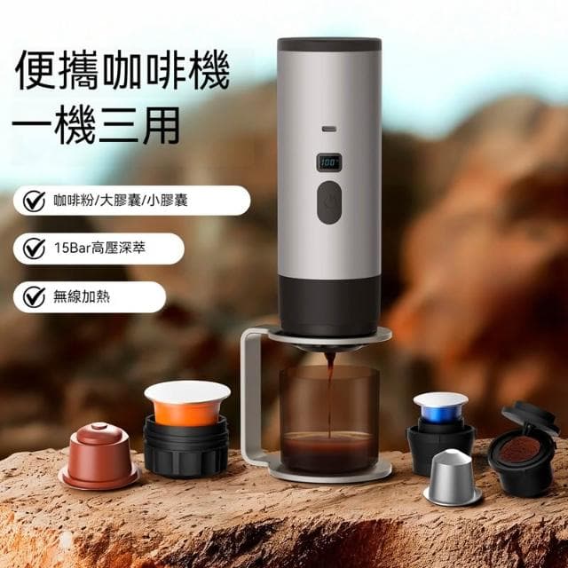 【tounichi 東日】無線咖啡機 全自動加熱 家用/露營兩用 USB充電