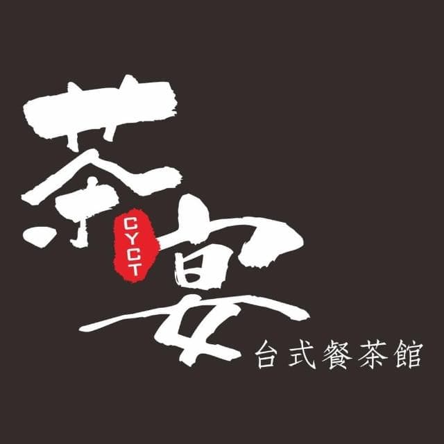 茶宴 巧克力布朗尼 6吋(主廚甜點、綿密口感、宅配美食、幸福口味、彌月蛋糕)