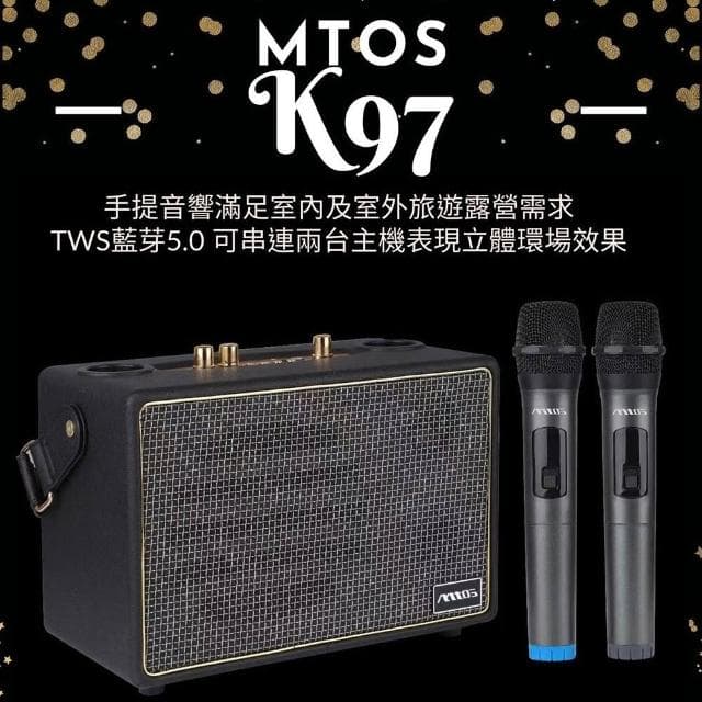 木質手提式 無線雙麥克風 藍牙行動卡拉OK歡唱音箱 (藍芽喇叭/藍芽麥克風/手提音響/伴唱機) MOTS K97
