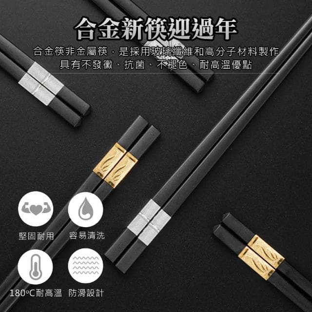 930-CPMBS245-10 工具網方形筷子 塑膠筷子 家用筷子 合金筷 送禮物推薦 環保筷 公筷組 日式筷子 喬遷禮 入厝禮盒