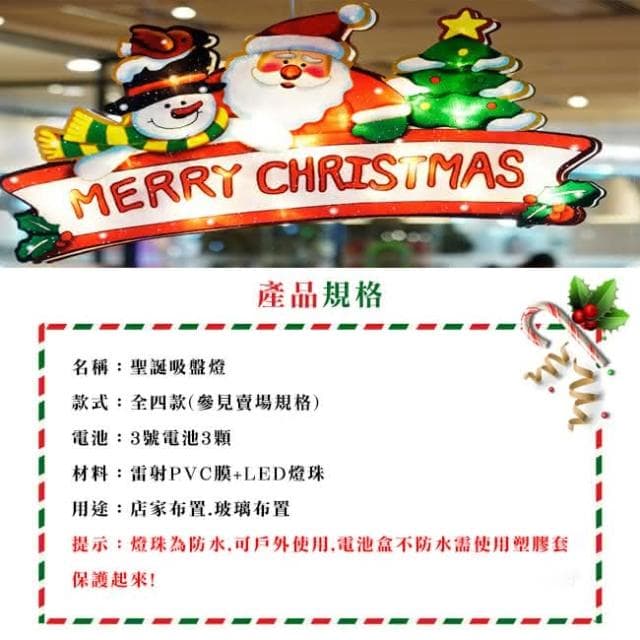 掛式LED燈 聖誕節 吸盤燈(小號/3款) 雪人交換禮物 櫥窗布置 吊燈 小夜燈 聖誕老人 M440024