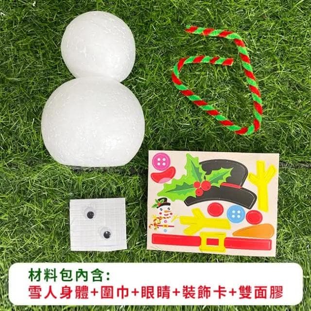 DIY 雪人 手作材料包 3款 美勞玩具 美勞套組 聖誕節 勞作 布置 裝飾 送禮 交換禮物