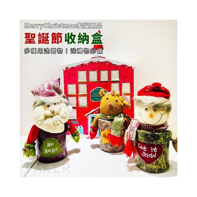 聖誕節 收納盒 麻布罐 糖果罐 收納罐 禮物罐 禮物盒 圓盒 茶葉罐 聖誕老人 布置 交換禮物