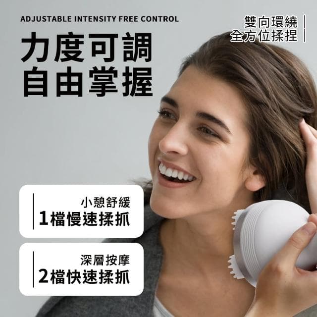 理享家 震動揉捏 全身按摩器(紓壓放鬆 肩頸 頭皮 腿部 頸部 腰部 手部 上班族 辦公室 父親節禮物 USB充電)