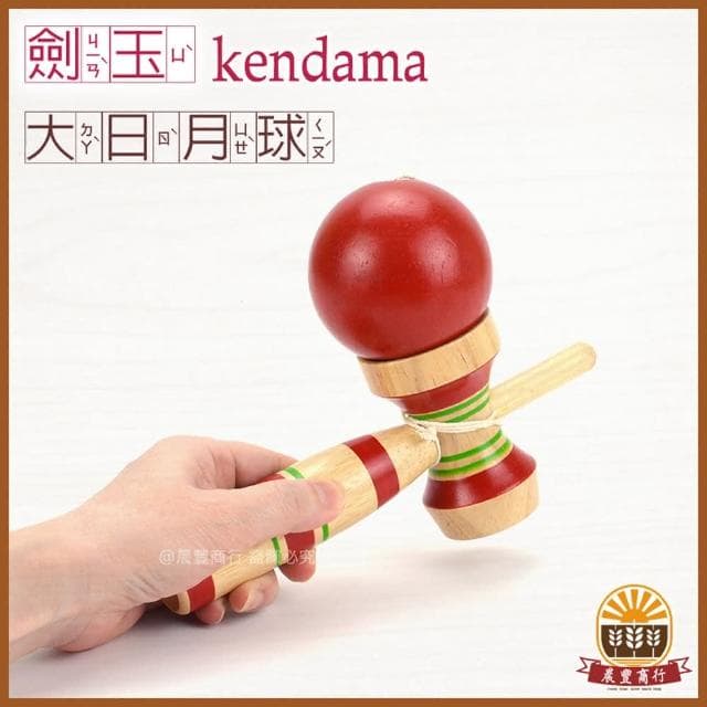 【晨豐商行】晨豐商行鹿港益智童玩/日月球-劍玉-贈送外國友人最具特色大日月球