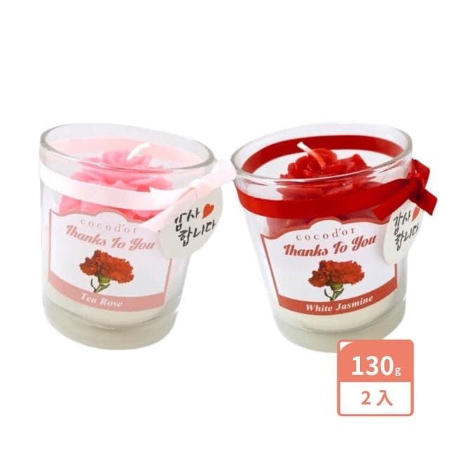 【cocodor】即期品 香氛精油蠟燭 玫瑰花茶+白茉莉 130g-2入組(效期2025/12)