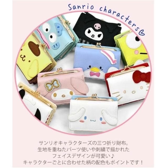 【SANRIO 三麗鷗】三麗鷗 皮革 三折短夾 皮夾 錢包 零錢包 高質感 凱蒂貓 美樂蒂 酷洛米 布丁狗 大耳狗 日本正版 該該貝比日本精品