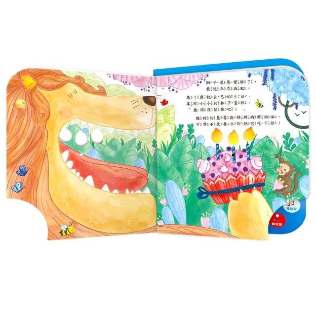 【華碩文化】生日快樂可錄音(可以吹熄蠟燭的互動有聲書)