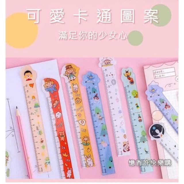 憶香許快樂購 小清新 卡通 可愛 學生 畫圖 透明 直尺 15cm 期末獎品 禮物 聖誕禮品