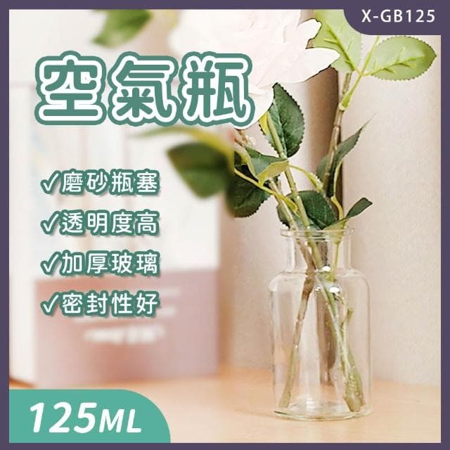 生態玻璃瓶 擴香玻璃瓶 廣口瓶 玻璃罐 圓形玻璃罐 浮游花瓶 廣口瓶 細口瓶 實驗室器材 標本瓶 690-GB125