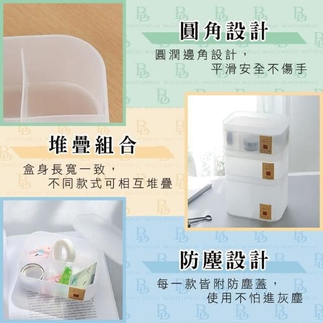 【美得像專櫃】日系霧面收納盒 可堆疊 文具用品收納 多功能收納 組合式收納箱 化妝品保養品收納