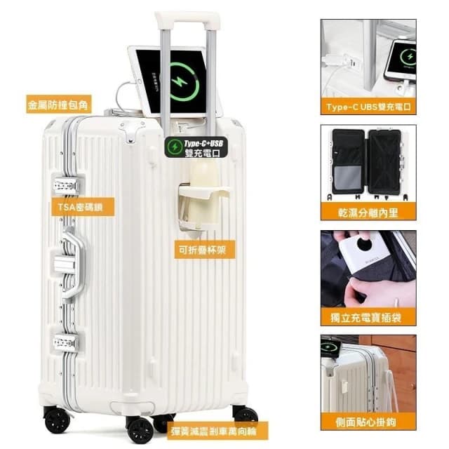 28吋大容量行李箱 36吋加厚鋁框拉桿箱 萬向輪旅行箱長途出國行李箱  杯架款4輪拉桿箱(行李箱 旅行箱 登機箱 鋁框 拉鍊  拉桿箱 胖胖箱 大容量)