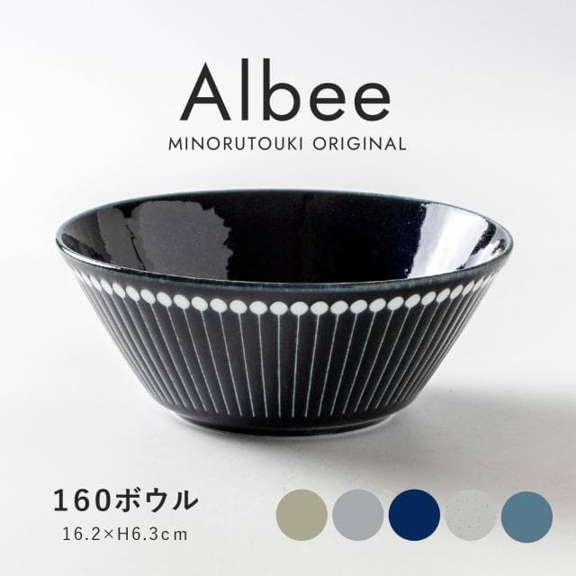 ［光檸］Albee 潑水十草輕量食器 碗 16cm 日本製 美濃燒 沙拉碗 優格碗 燕麥碗 碗 湯碗 飯碗 禮物 入厝