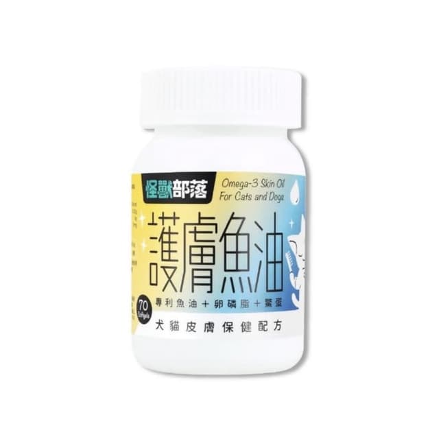 【怪獸部落】護膚魚油 犬貓皮膚保健 70顆(寵物保健品 寵物保養品 犬貓保健)