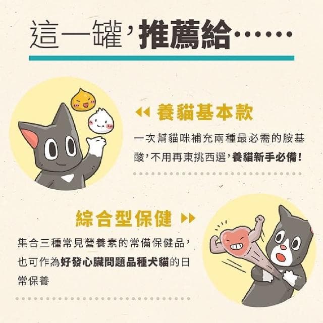 【怪獸部落】牛離Q 犬貓綜合營養補給 50g(貓咪保健品 貓咪保養品 離胺酸 牛磺酸 心臟保健)
