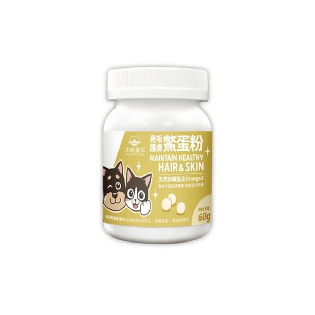 【汪喵星球】亮毛護膚鱉蛋粉 60G(護膚 亮毛 皮毛保健 貓咪保健品 貓咪保養品)