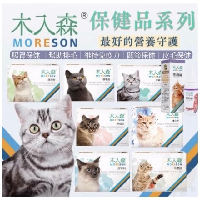 【MORESON 木入森】貓咪護膚亮毛 15包/盒 犬貓魚油粉(補充營養 貓咪保健品 貓咪保養品)