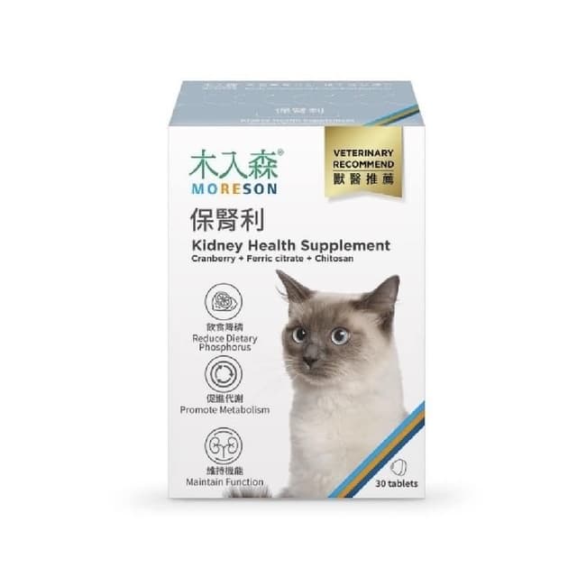 【MORESON 木入森】貓咪腎臟保健 30顆/盒 保腎利(腎臟保健 補充營養 貓咪保健品 貓咪保養品)