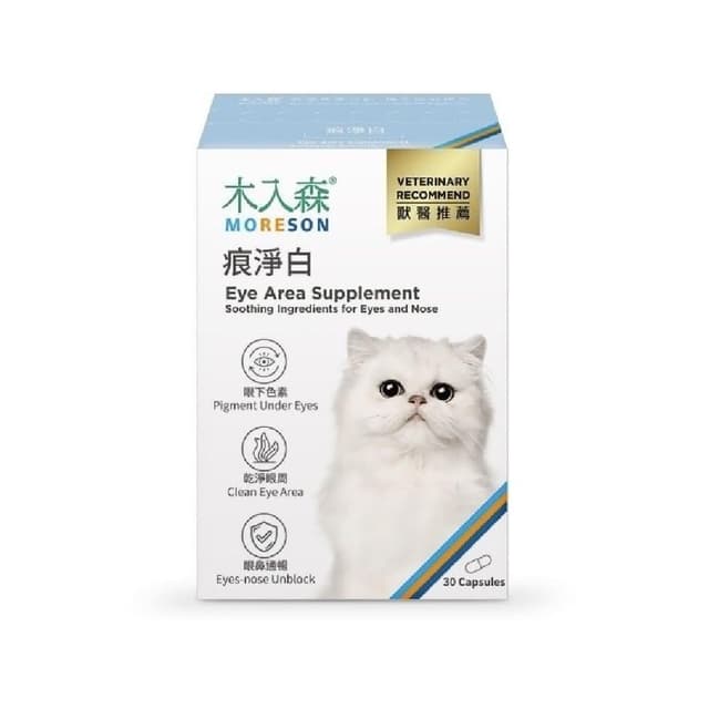 【MORESON 木入森】貓咪眼鼻保養 60顆/盒 痕淨白(幫助貓咪淚痕 補充營養 貓咪保健品 貓咪保養品)