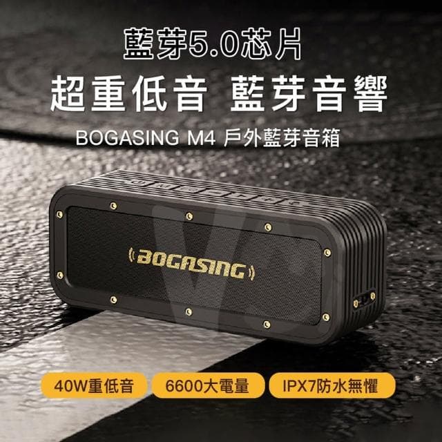 40W TWS重低音藍芽音響 防水無線藍牙喇叭 藍牙喇叭