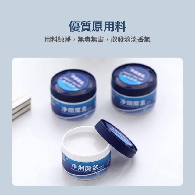 【LAVIDA 育兒好好玩】淨煙魔盒空氣淨化盒 除味劑 空氣清淨劑 除臭盒 除味盒 去異味 去味盒 除菸味神器 去除異味