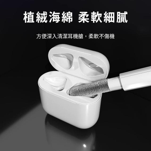 【上豪貼】三合一耳機清潔工具筆 清潔筆(Airpods/藍芽耳機/手機/相機/筆電/鍵盤/有線 無線耳機)