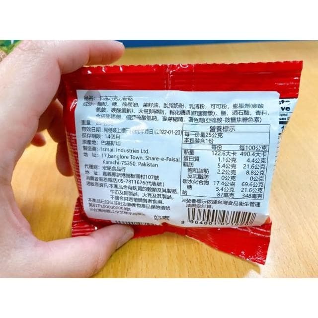 巧克力餅乾 友友球 餅乾球 巧克力餅乾球 古早味 單包入 奶素 卡通巧克力餅乾 25克