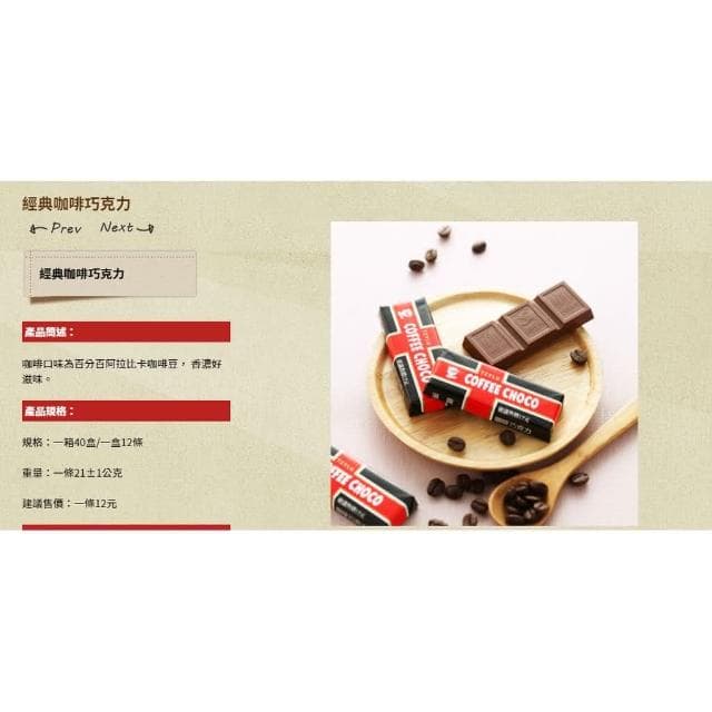 12條 滋露巧克力 香脆/草莓/咖啡/奶油 滋露 巧克力 12入裝 巧克力 滋露 巧口樂 非即期