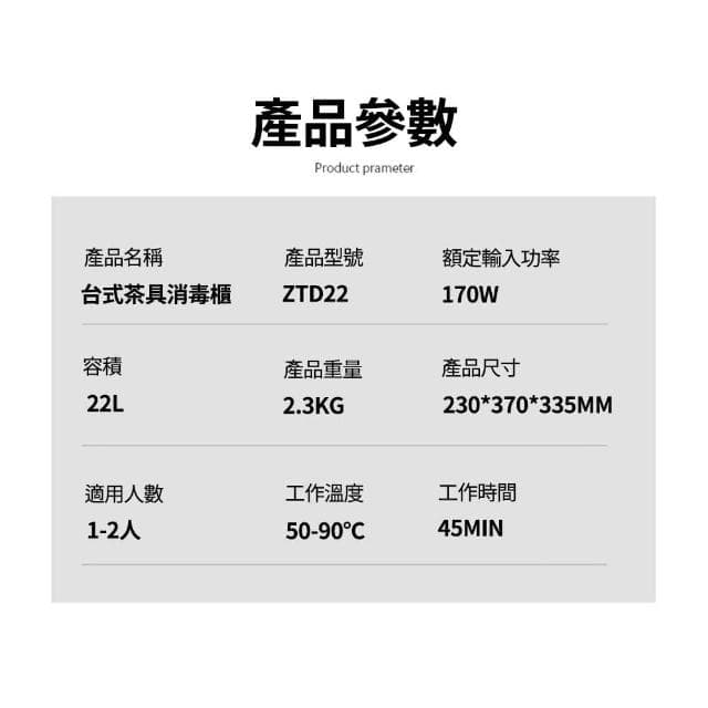 獵戰 茶具消毒櫃 茶杯烘乾櫃(紫外線高溫殺菌消毒機)
