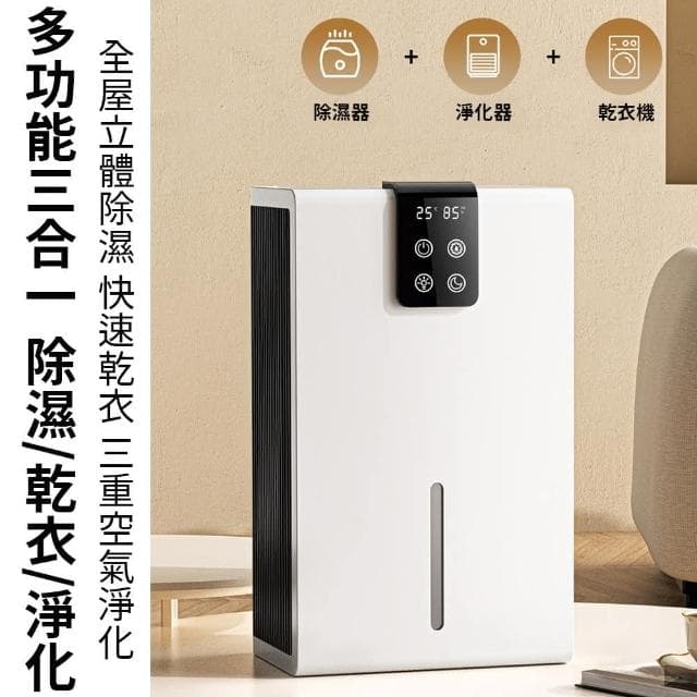 獵戰 高易除濕機 家用臥室抽濕機 乾燥機(空氣淨化器 去濕器 地下室吸濕器)