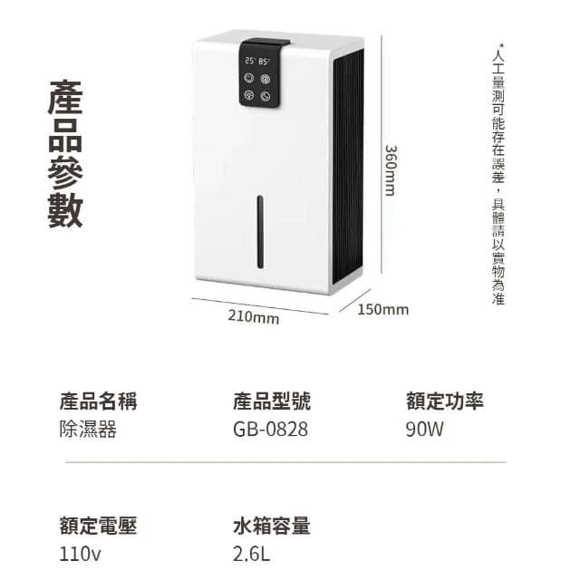 獵戰 高易除濕機 家用臥室抽濕機 乾燥機(空氣淨化器 去濕器 地下室吸濕器)
