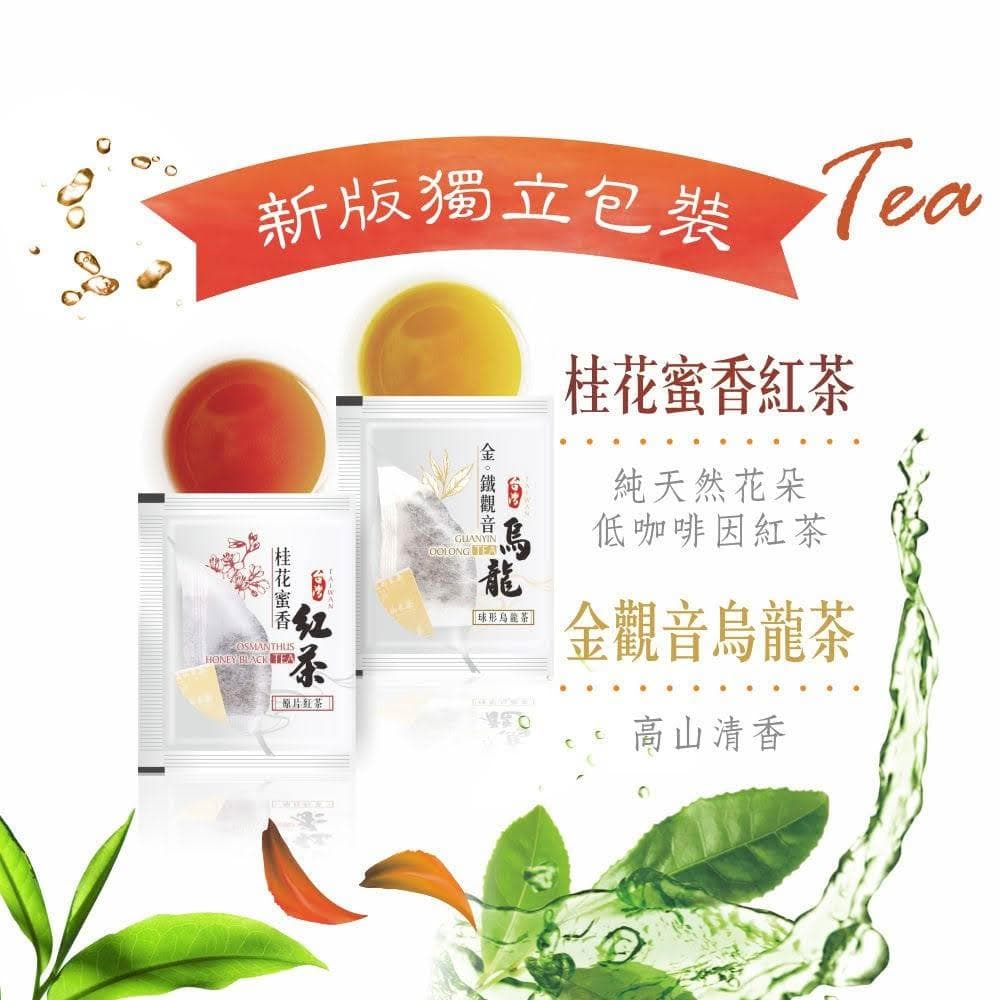 【茗御采茶】茗御采茶-夏日冷泡(獨立外袋包裝綜合組20入）桂花蜜香紅茶10入/金觀音球型原片烏龍茶10入-非裸裝