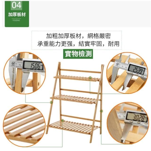 【威揚購物】折疊花架 實木花架 四層70公分(多層折疊置物架 多肉植物架陽台花架 花盆架盆栽架 收納架)
