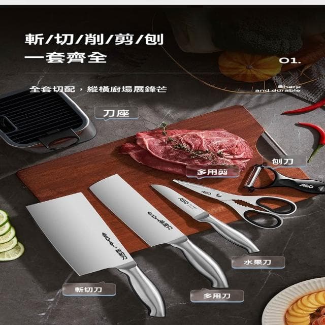 STAR·U星優品牌店 刀具 不鏽鋼刀具 刀具組 刀具套裝 菜刀 全套刀 廚房刀具 菜刀菜板二合一組合（刀身全鋼一體/手工水磨刀刃）