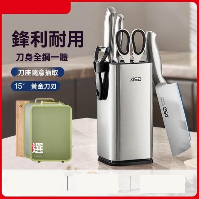 STAR·U星優品牌店 刀具 不鏽鋼刀具 刀具組 刀具套裝 菜刀 全套刀 廚房刀具 菜刀菜板二合一組合（刀身全鋼一體/手工水磨刀刃）