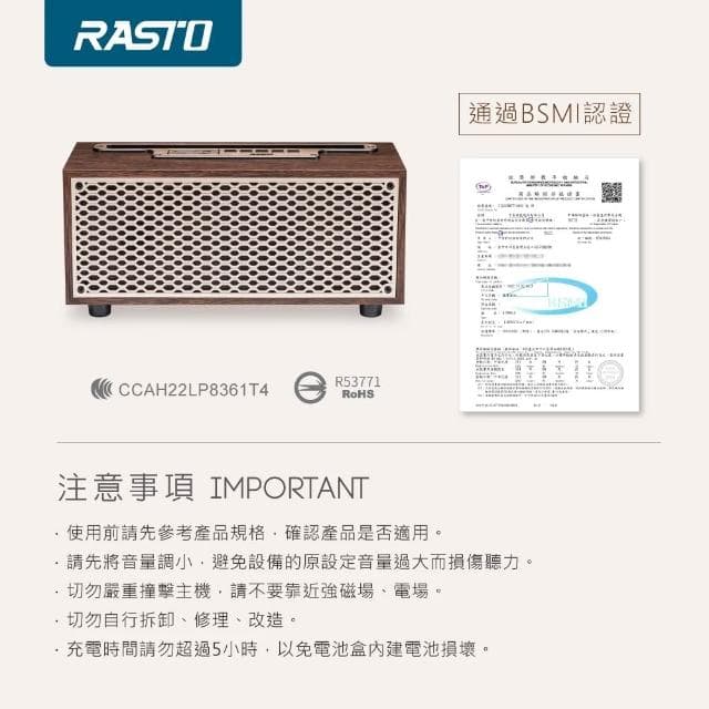【RASTO】復刻木質美聲藍牙喇叭 藍芽喇叭 電腦喇叭 音響 喇叭 藍芽音響 藍牙撥放器 環繞立體 RD10