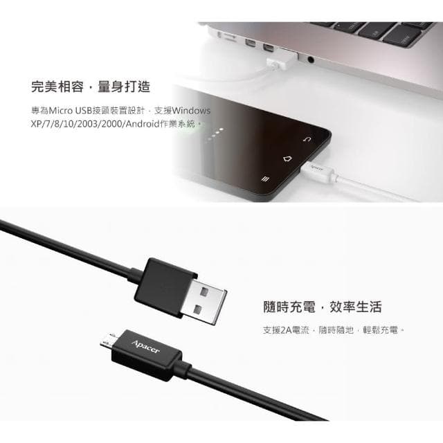 【Apacer 宇瞻】Apacer 宇瞻 DC310 Micro USB to USB2.0 1米傳輸線 黑色(DC310 USB to USB2.0 傳輸線)