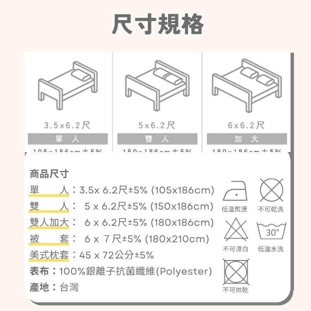 宜室家居 防蹣抗菌舒柔棉枕套床包組 台灣製 單人/雙人/加大/床單  R90 多規任選