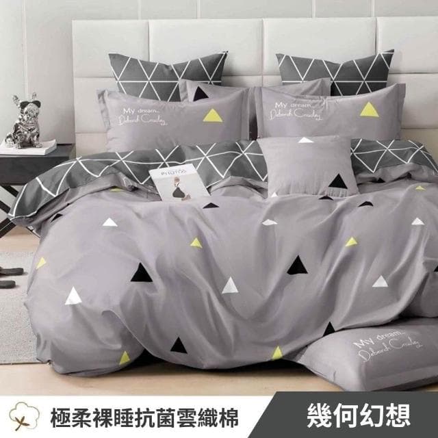 宜室家居 防蹣抗菌舒柔棉枕套床包組 台灣製 單人/雙人/加大/床單  R93 多規任選