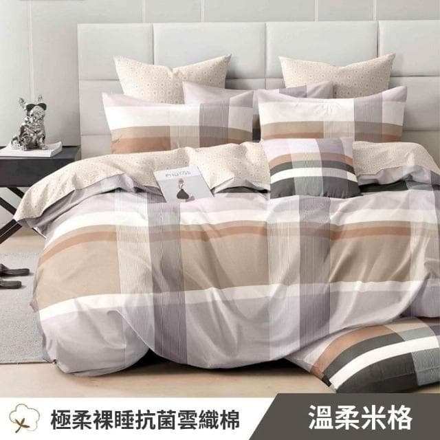 宜室家居 防蹣抗菌舒柔棉枕套床包組 台灣製 單人/雙人/加大/床單  R94 多規任選